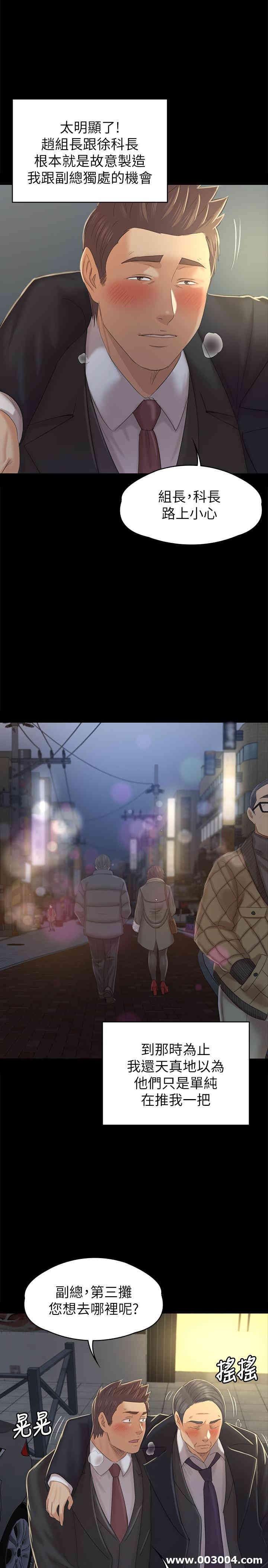 韩国漫画传播小姐姐(KTV情人)韩漫_传播小姐姐(KTV情人)-第96话在线免费阅读-韩国漫画-第26张图片