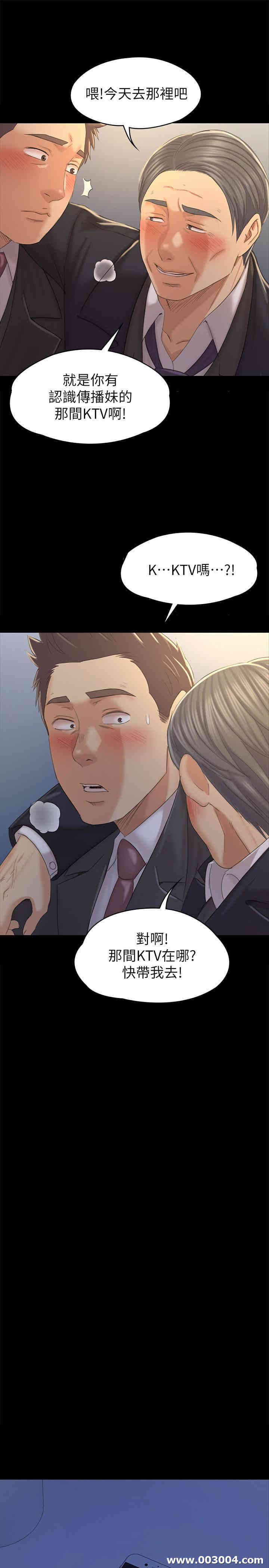 韩国漫画传播小姐姐(KTV情人)韩漫_传播小姐姐(KTV情人)-第96话在线免费阅读-韩国漫画-第28张图片