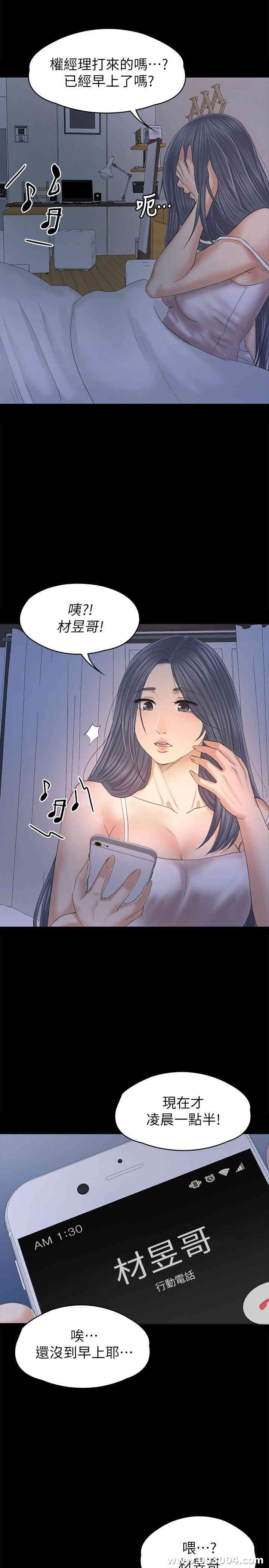 韩国漫画传播小姐姐(KTV情人)韩漫_传播小姐姐(KTV情人)-第96话在线免费阅读-韩国漫画-第30张图片