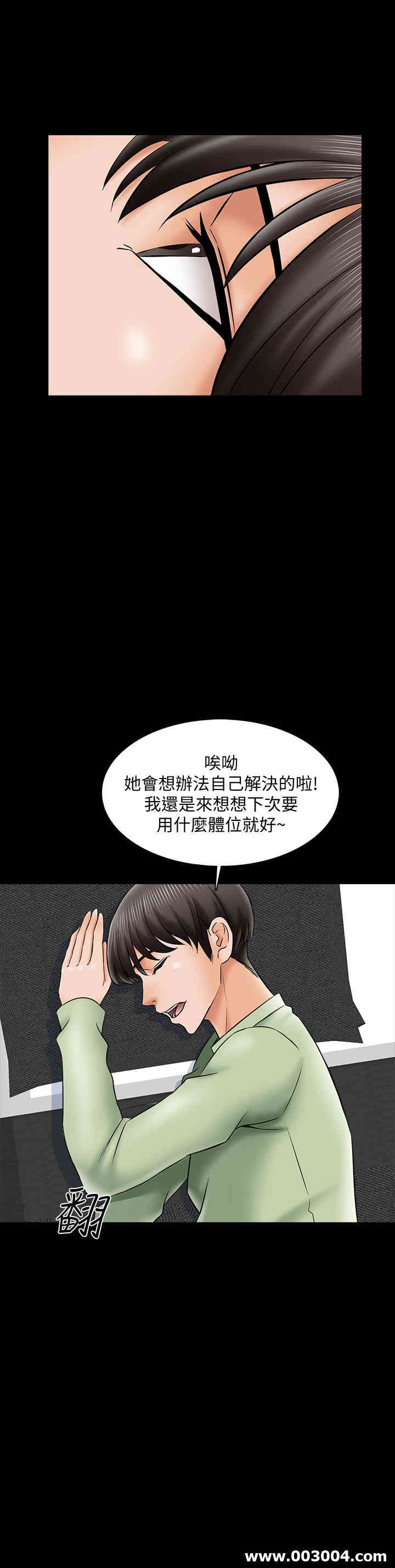 韩国漫画家教老师韩漫_家教老师-第31话在线免费阅读-韩国漫画-第8张图片