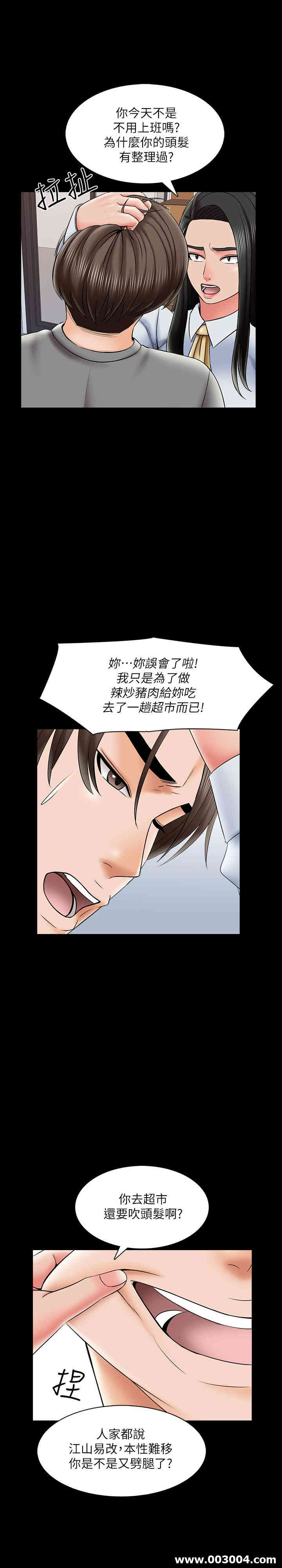 韩国漫画家教老师韩漫_家教老师-第31话在线免费阅读-韩国漫画-第12张图片