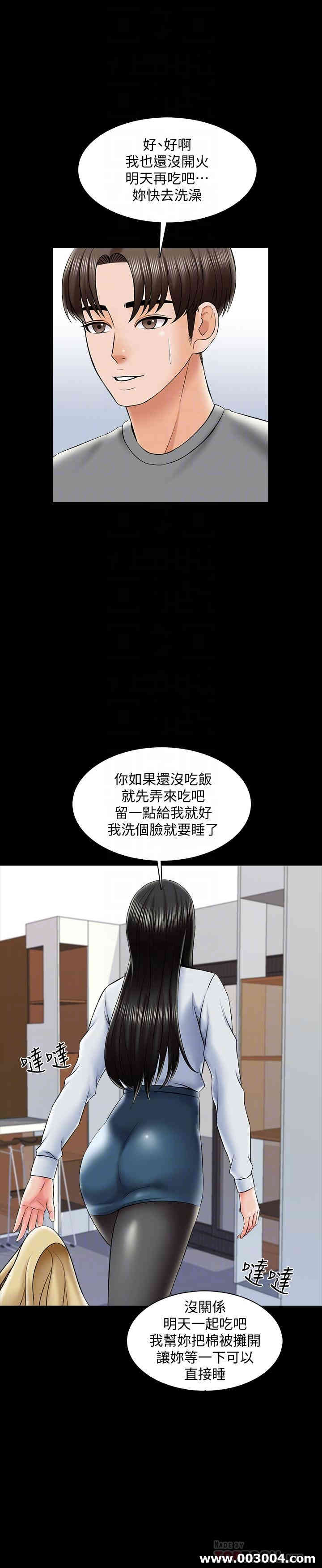 韩国漫画家教老师韩漫_家教老师-第31话在线免费阅读-韩国漫画-第15张图片