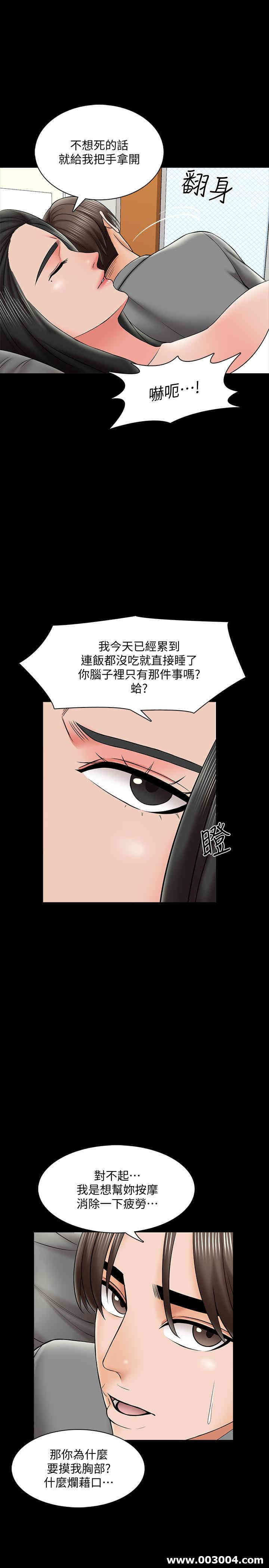 韩国漫画家教老师韩漫_家教老师-第31话在线免费阅读-韩国漫画-第18张图片