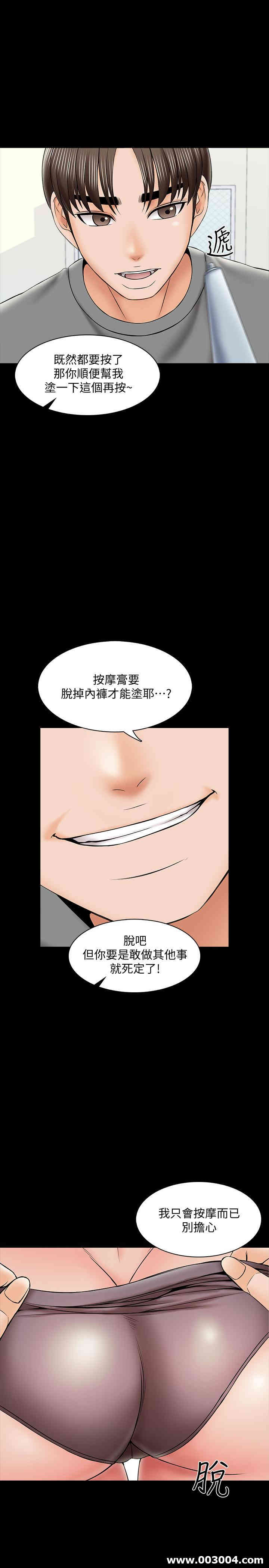 韩国漫画家教老师韩漫_家教老师-第31话在线免费阅读-韩国漫画-第25张图片