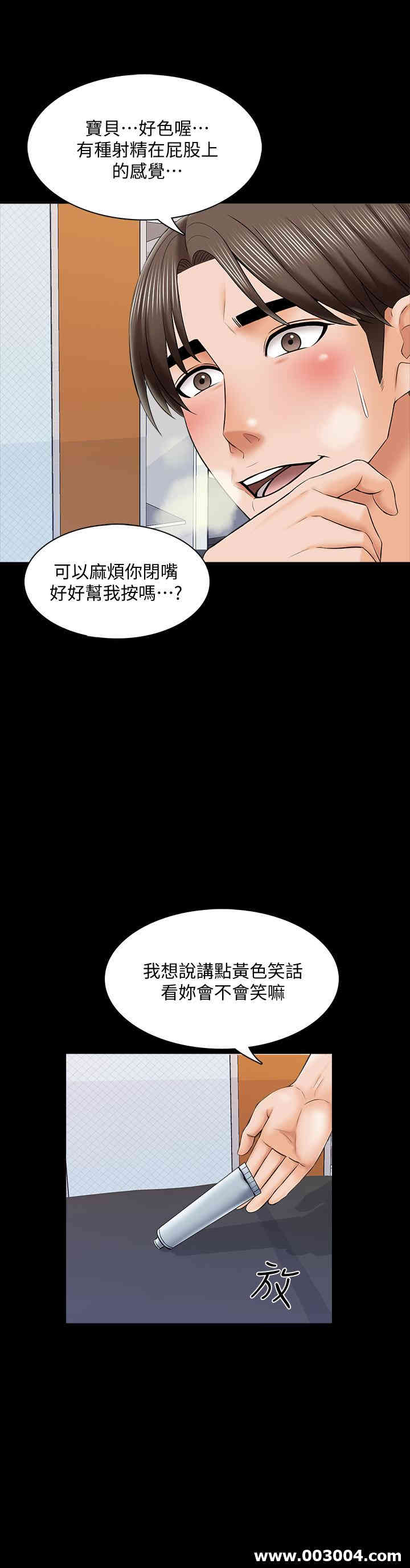 韩国漫画家教老师韩漫_家教老师-第31话在线免费阅读-韩国漫画-第28张图片