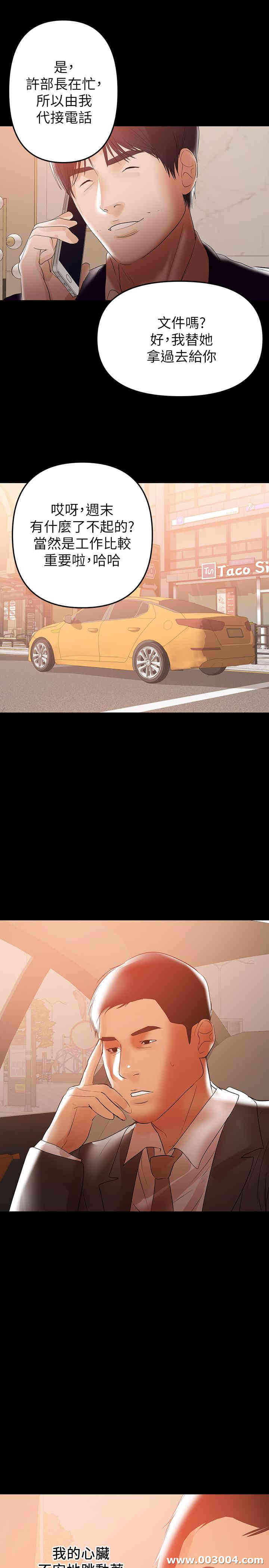 韩国漫画韩漫_兼职奶妈-第42话在线免费阅读-韩国漫画-第11张图片