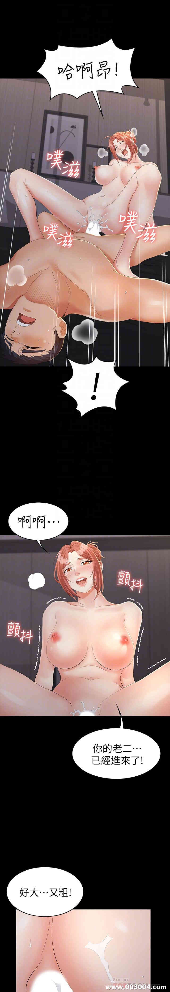 韩国漫画韩漫_交换游戏-第15话在线免费阅读-韩国漫画-第10张图片