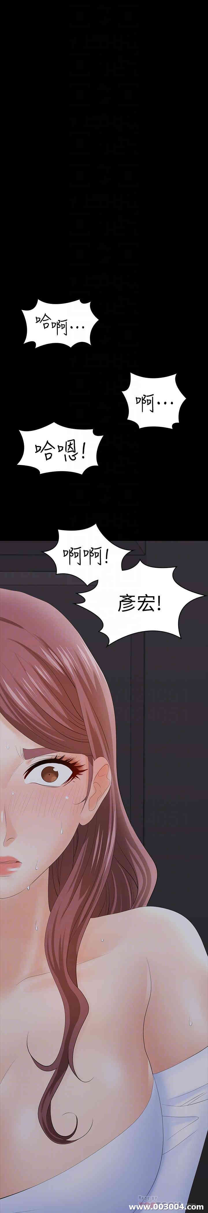 韩国漫画韩漫_交换游戏-第15话在线免费阅读-韩国漫画-第14张图片