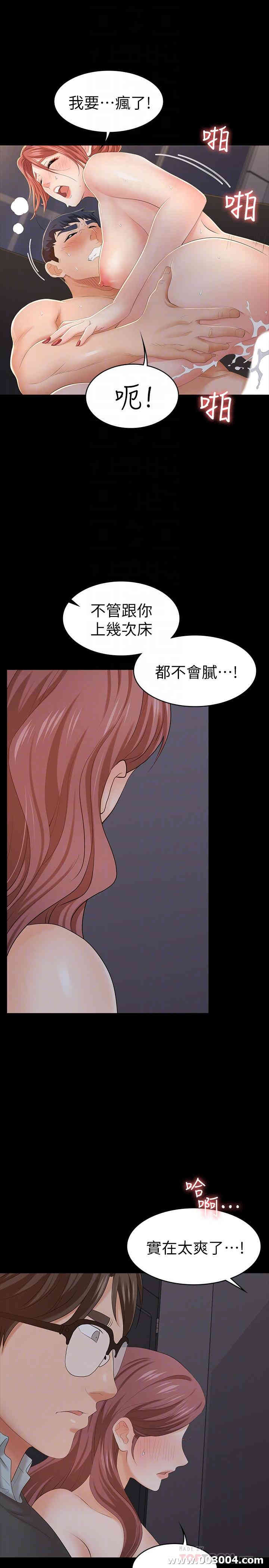 韩国漫画韩漫_交换游戏-第15话在线免费阅读-韩国漫画-第18张图片