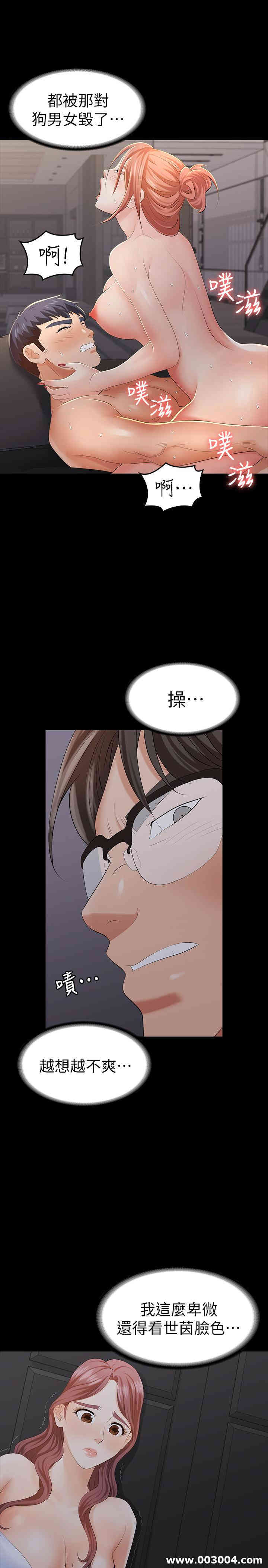 韩国漫画韩漫_交换游戏-第15话在线免费阅读-韩国漫画-第20张图片