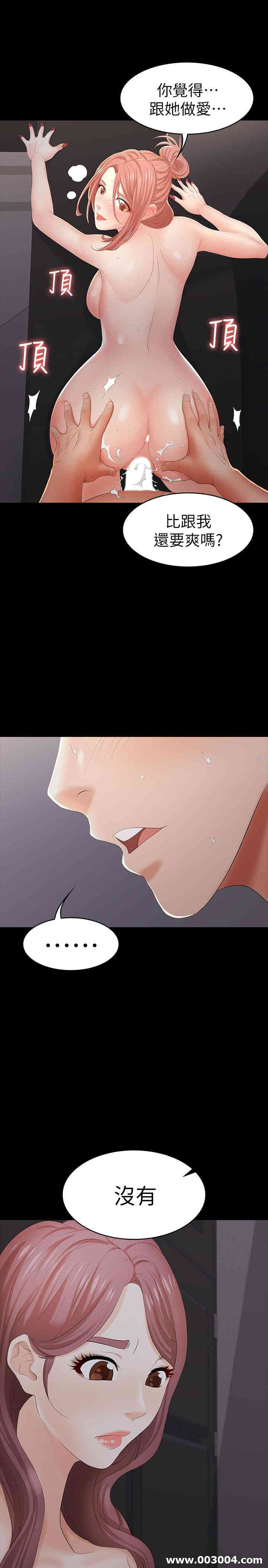 韩国漫画韩漫_交换游戏-第15话在线免费阅读-韩国漫画-第34张图片