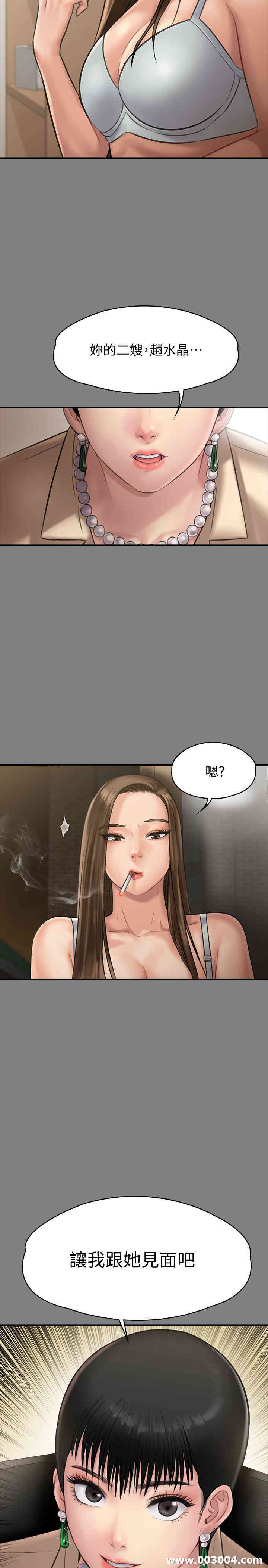 韩国漫画傀儡韩漫_傀儡-第135话在线免费阅读-韩国漫画-第2张图片