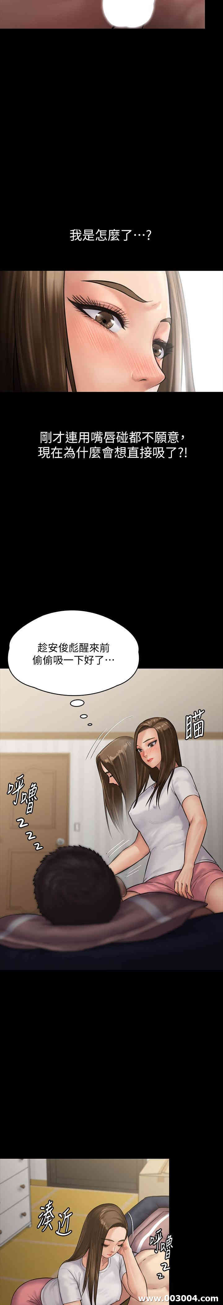 韩国漫画傀儡韩漫_傀儡-第135话在线免费阅读-韩国漫画-第33张图片