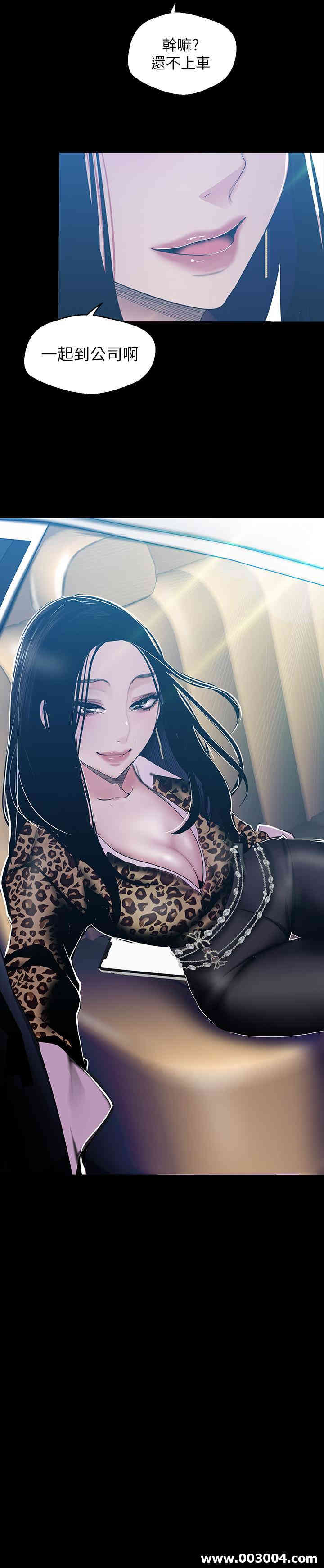 韩国漫画美丽新世界韩漫_美丽新世界-第80话在线免费阅读-韩国漫画-第2张图片