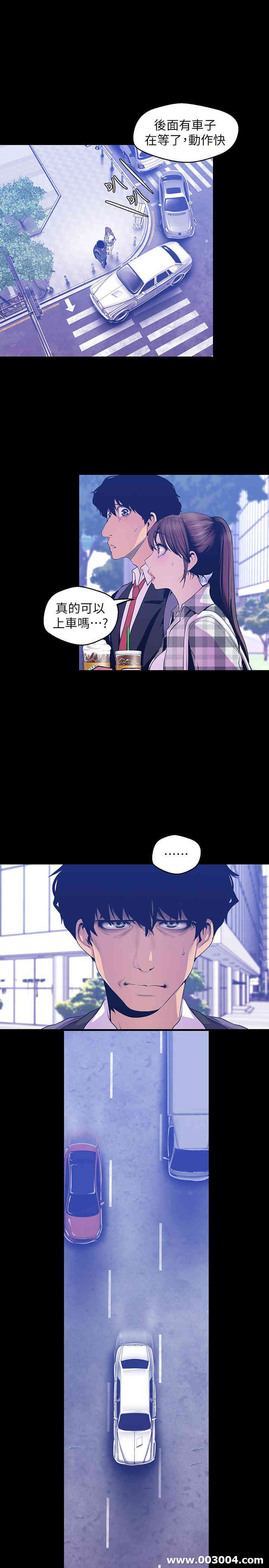 韩国漫画美丽新世界韩漫_美丽新世界-第80话在线免费阅读-韩国漫画-第3张图片