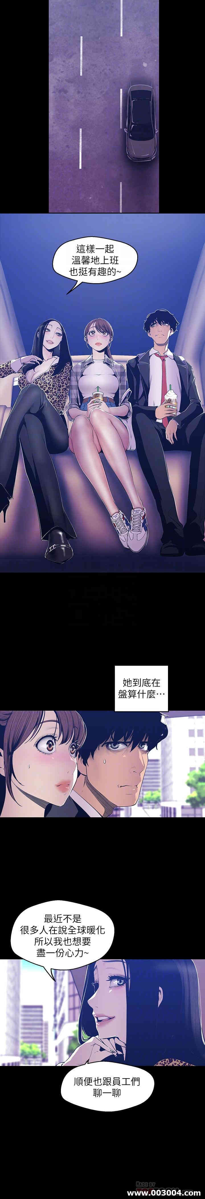 韩国漫画美丽新世界韩漫_美丽新世界-第80话在线免费阅读-韩国漫画-第4张图片