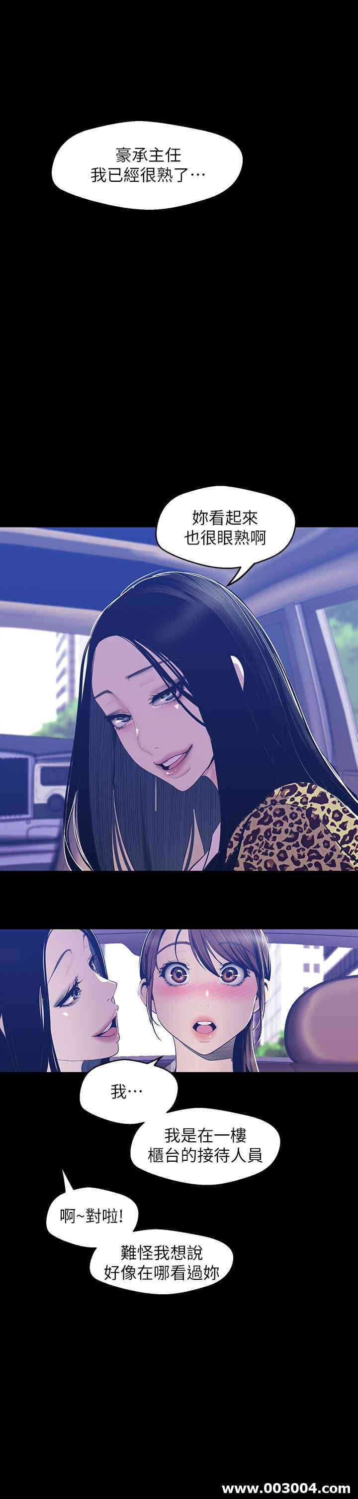 韩国漫画美丽新世界韩漫_美丽新世界-第80话在线免费阅读-韩国漫画-第5张图片