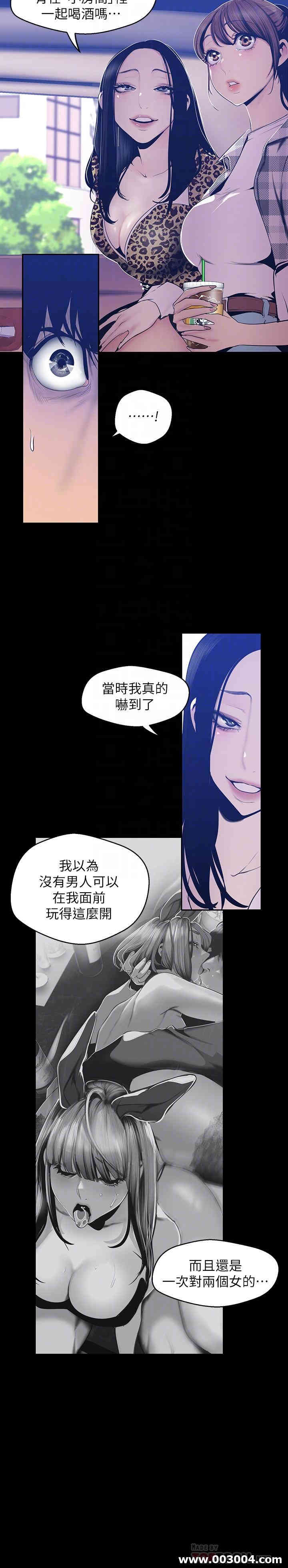 韩国漫画美丽新世界韩漫_美丽新世界-第80话在线免费阅读-韩国漫画-第8张图片