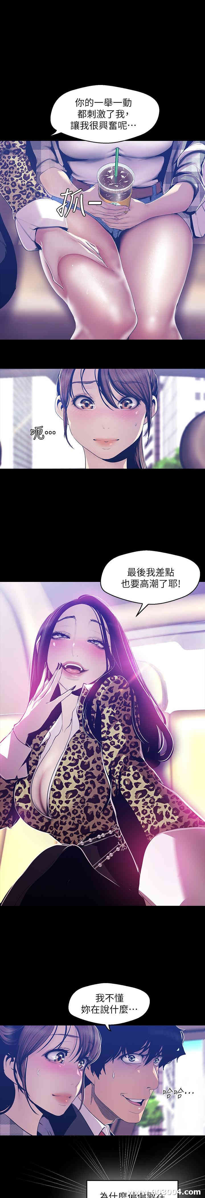 韩国漫画美丽新世界韩漫_美丽新世界-第80话在线免费阅读-韩国漫画-第9张图片