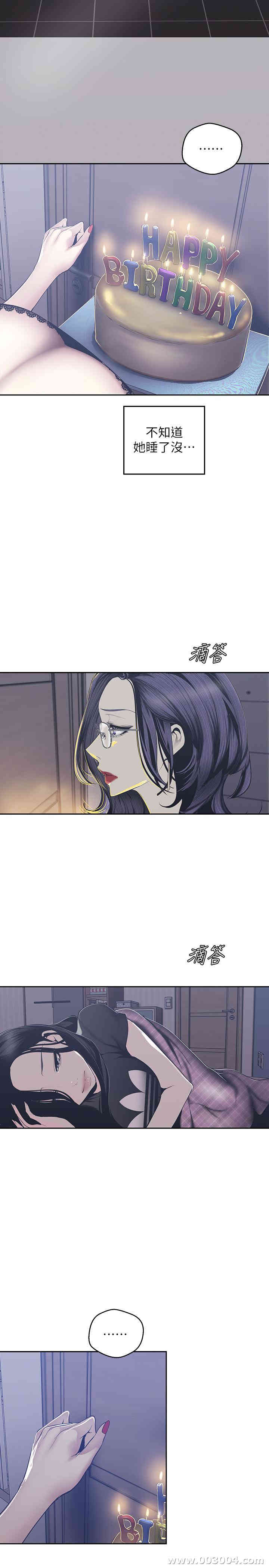 韩国漫画美丽新世界韩漫_美丽新世界-第80话在线免费阅读-韩国漫画-第19张图片