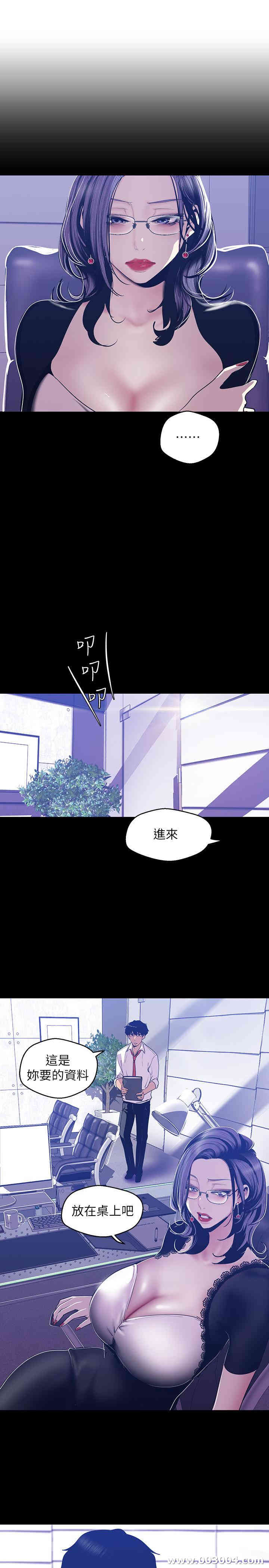 韩国漫画美丽新世界韩漫_美丽新世界-第80话在线免费阅读-韩国漫画-第21张图片