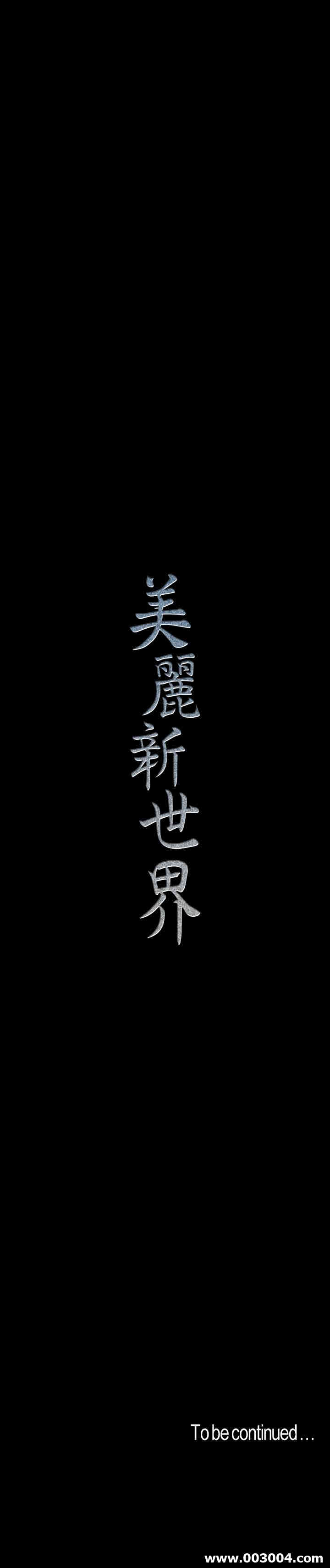 韩国漫画美丽新世界韩漫_美丽新世界-第80话在线免费阅读-韩国漫画-第25张图片