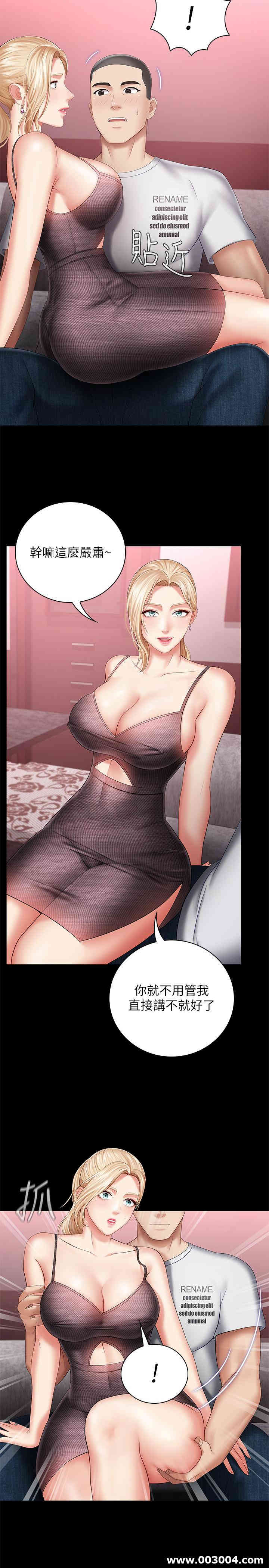 韩国漫画韩漫_妹妹的义务-第27话在线免费阅读-韩国漫画-第5张图片