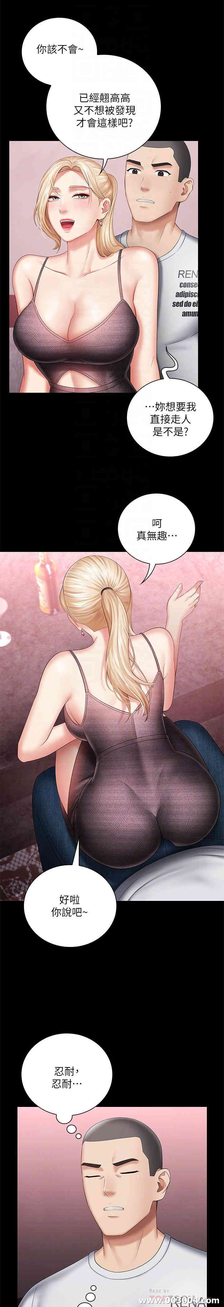 韩国漫画韩漫_妹妹的义务-第27话在线免费阅读-韩国漫画-第6张图片