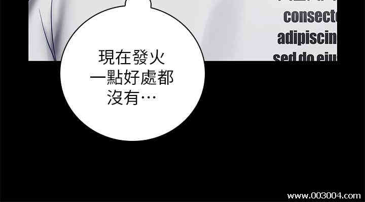 韩国漫画韩漫_妹妹的义务-第27话在线免费阅读-韩国漫画-第7张图片