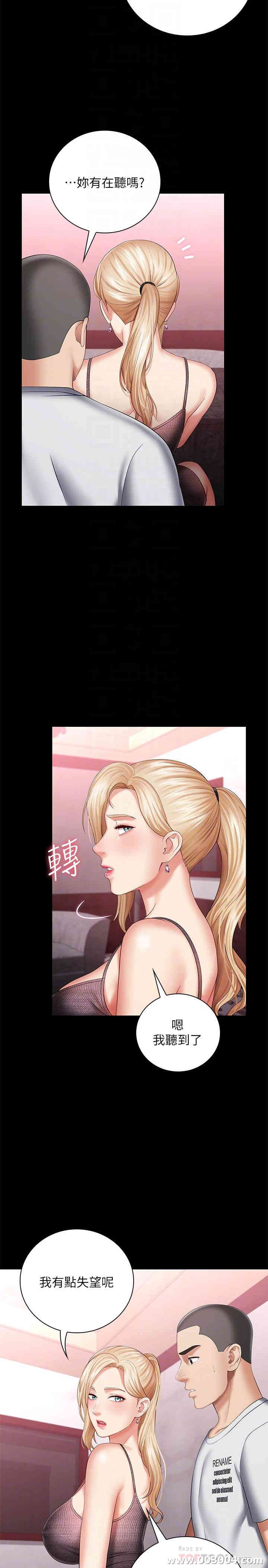 韩国漫画韩漫_妹妹的义务-第27话在线免费阅读-韩国漫画-第10张图片