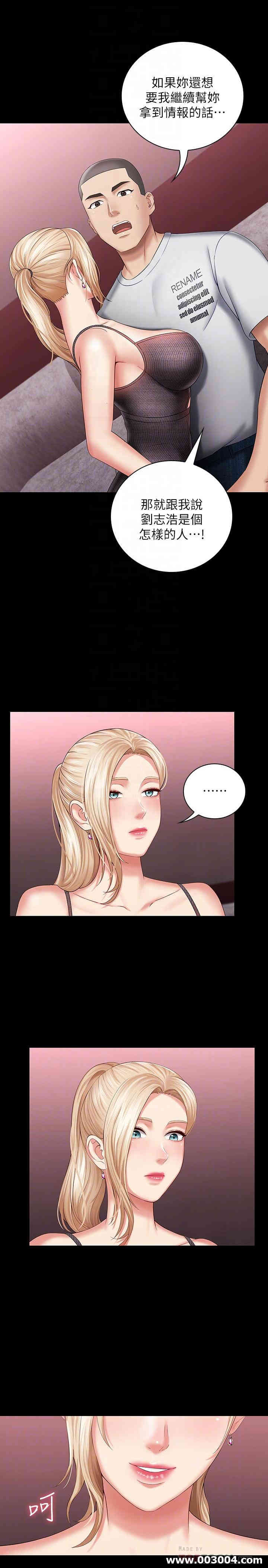 韩国漫画韩漫_妹妹的义务-第27话在线免费阅读-韩国漫画-第16张图片