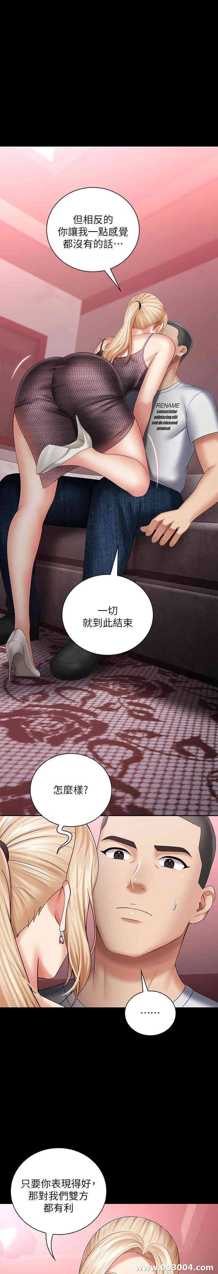 韩国漫画韩漫_妹妹的义务-第27话在线免费阅读-韩国漫画-第20张图片