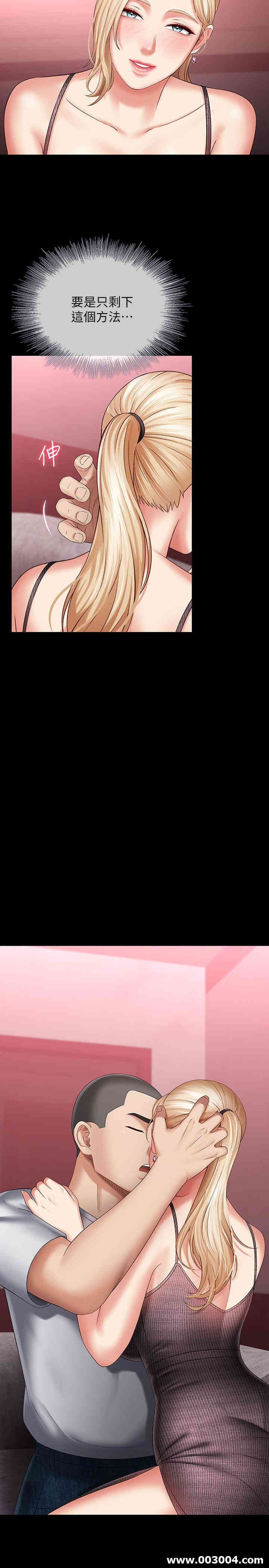 韩国漫画韩漫_妹妹的义务-第27话在线免费阅读-韩国漫画-第21张图片