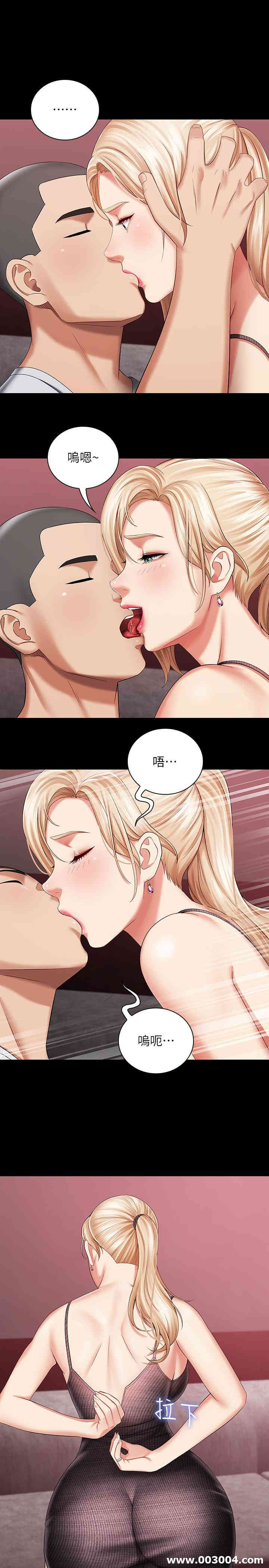 韩国漫画韩漫_妹妹的义务-第27话在线免费阅读-韩国漫画-第23张图片