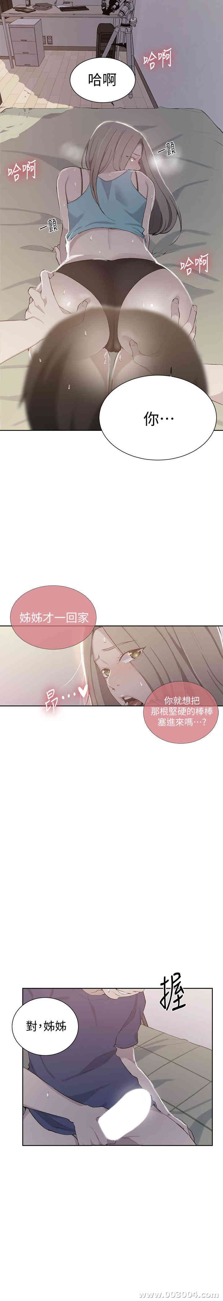 韩国漫画韩漫_秘密教学-第47话在线免费阅读-韩国漫画-第2张图片