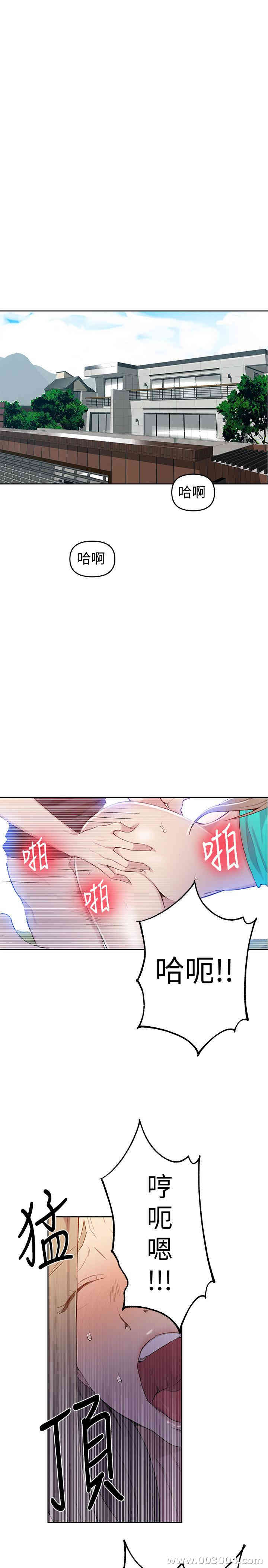 韩国漫画韩漫_秘密教学-第47话在线免费阅读-韩国漫画-第5张图片