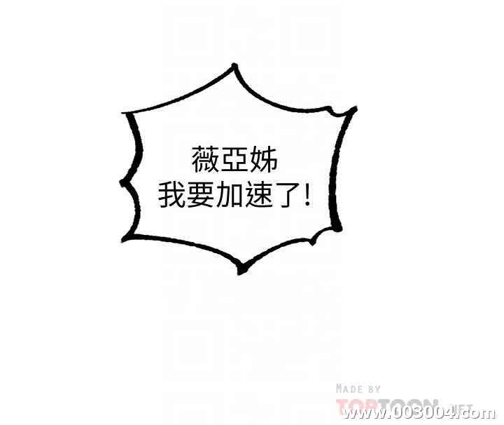 韩国漫画韩漫_秘密教学-第47话在线免费阅读-韩国漫画-第8张图片