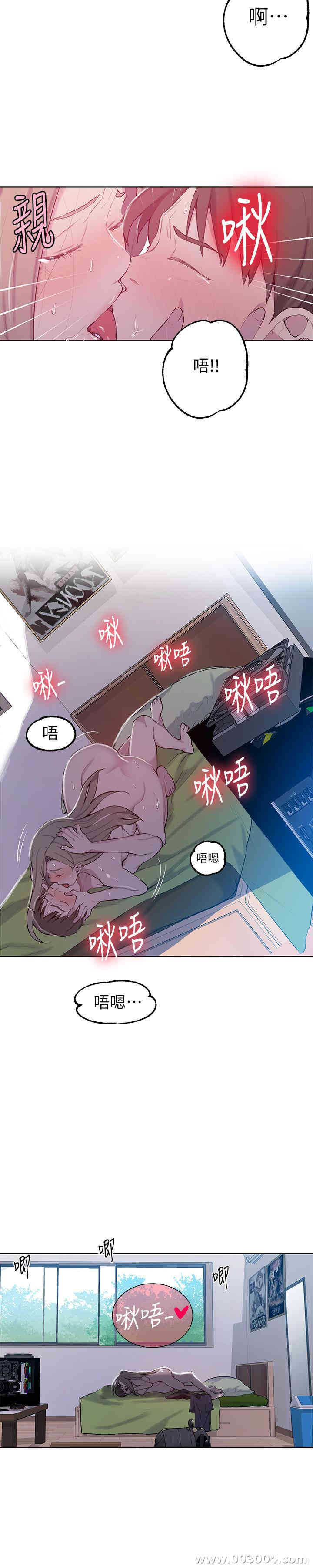 韩国漫画韩漫_秘密教学-第47话在线免费阅读-韩国漫画-第17张图片