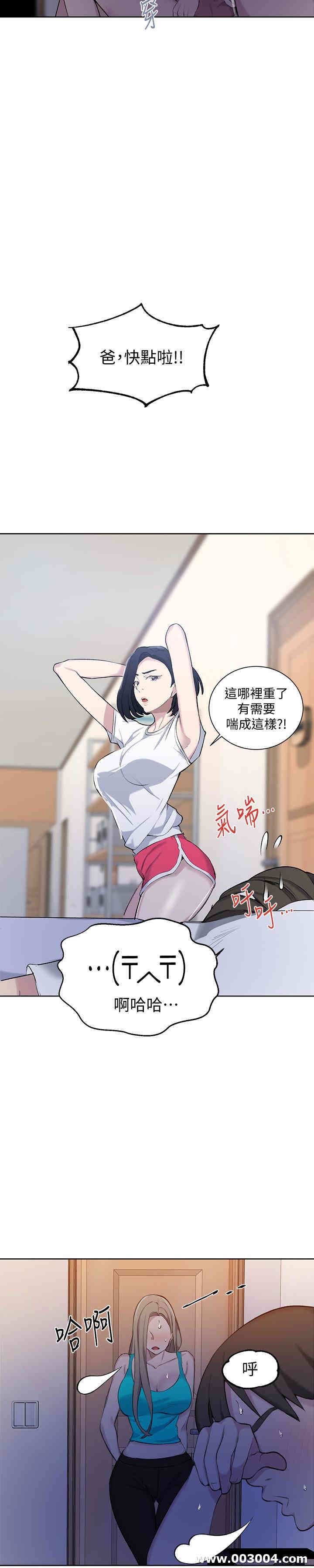 韩国漫画韩漫_秘密教学-第47话在线免费阅读-韩国漫画-第20张图片