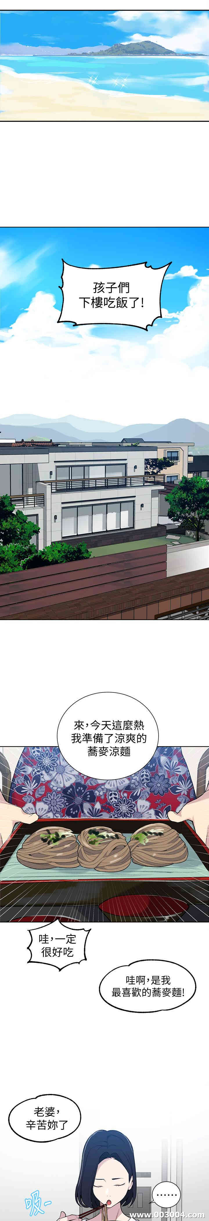 韩国漫画韩漫_秘密教学-第47话在线免费阅读-韩国漫画-第21张图片