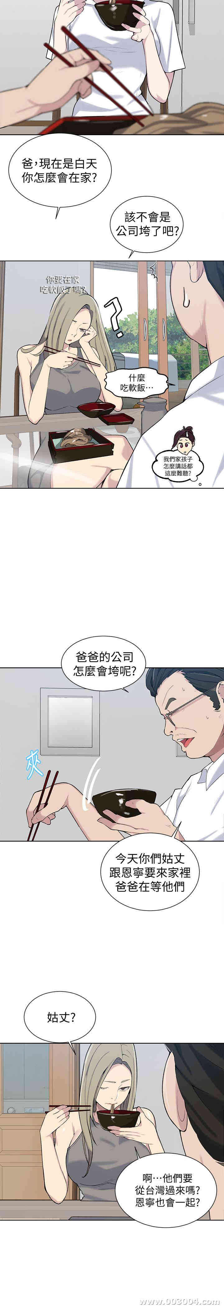 韩国漫画韩漫_秘密教学-第47话在线免费阅读-韩国漫画-第22张图片