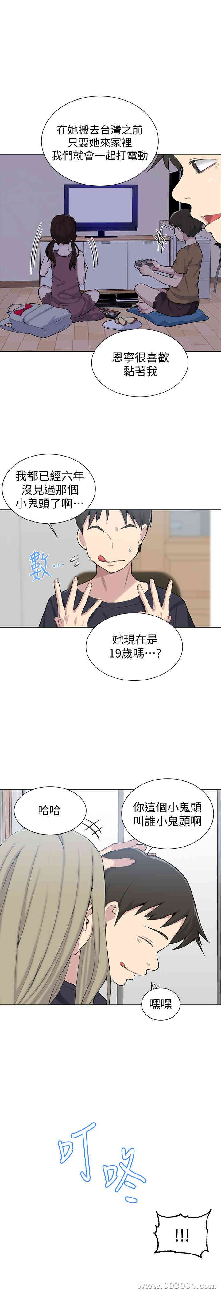 韩国漫画韩漫_秘密教学-第47话在线免费阅读-韩国漫画-第24张图片