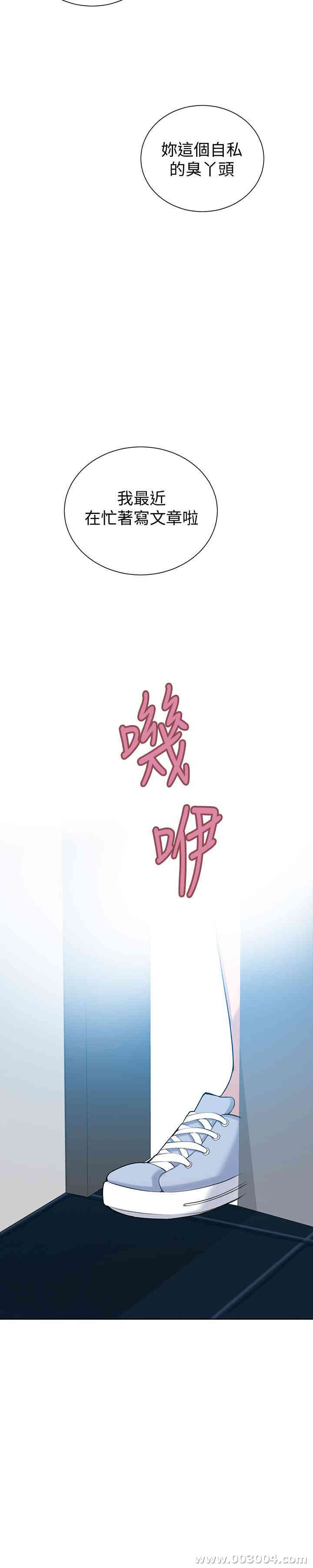 韩国漫画韩漫_秘密教学-第47话在线免费阅读-韩国漫画-第26张图片