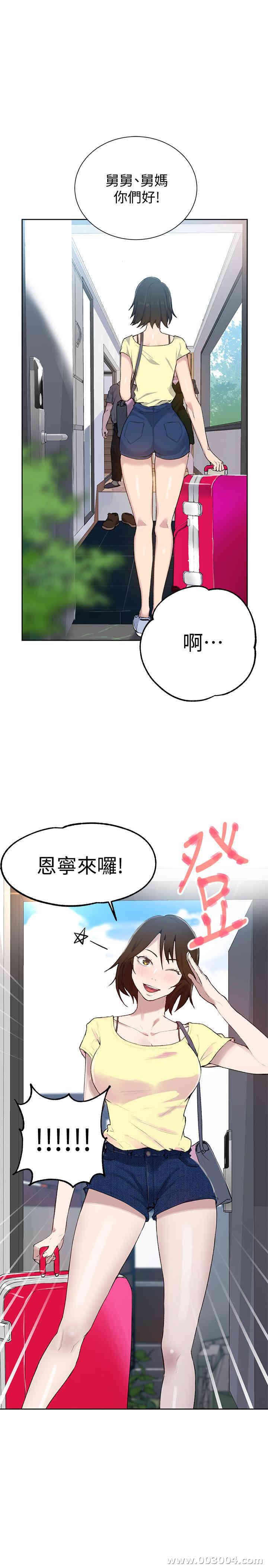韩国漫画韩漫_秘密教学-第47话在线免费阅读-韩国漫画-第27张图片