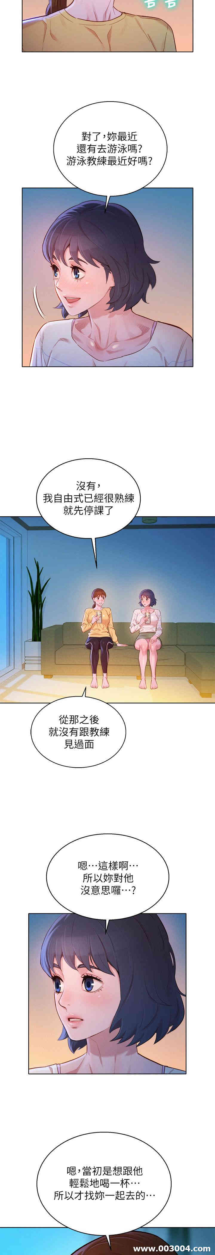 韩国漫画漂亮干姐姐韩漫_漂亮干姐姐-第96话在线免费阅读-韩国漫画-第2张图片