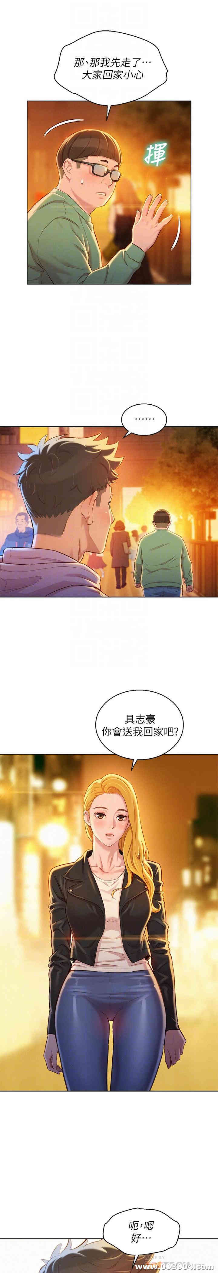 韩国漫画漂亮干姐姐韩漫_漂亮干姐姐-第96话在线免费阅读-韩国漫画-第10张图片