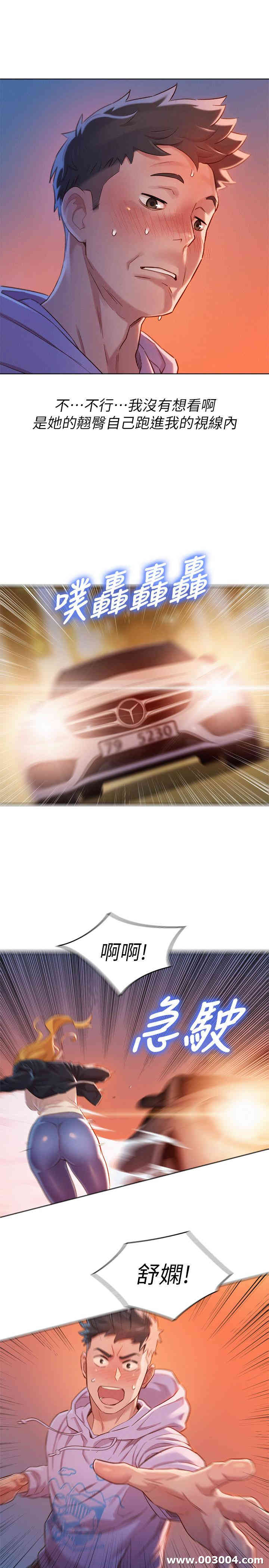 韩国漫画漂亮干姐姐韩漫_漂亮干姐姐-第96话在线免费阅读-韩国漫画-第13张图片