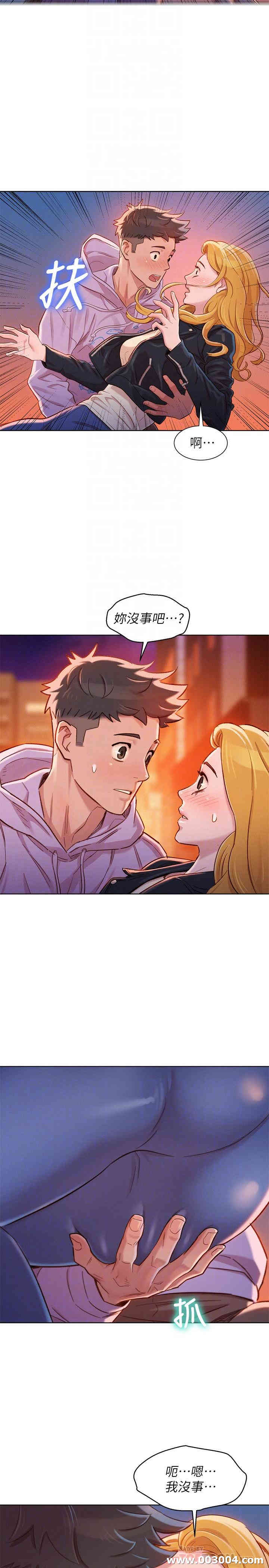 韩国漫画漂亮干姐姐韩漫_漂亮干姐姐-第96话在线免费阅读-韩国漫画-第14张图片