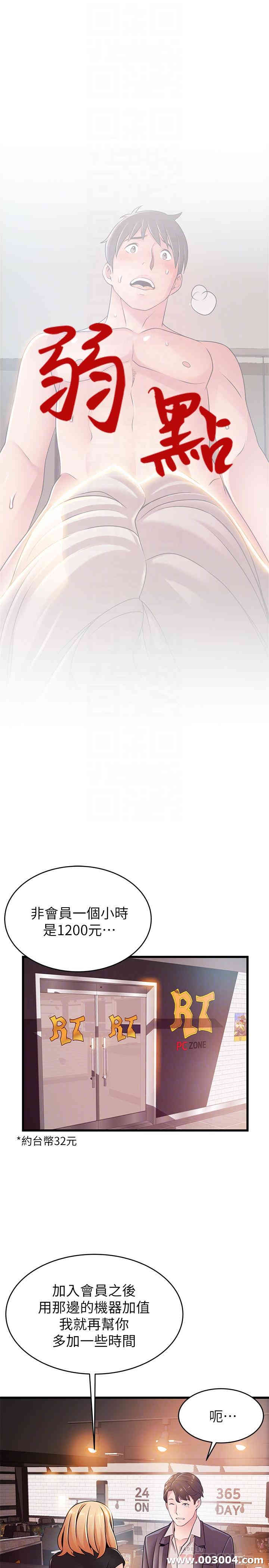 韩国漫画弱点韩漫_弱点-第84话在线免费阅读-韩国漫画-第4张图片