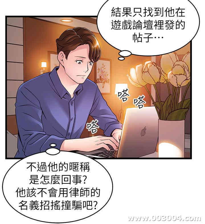 韩国漫画弱点韩漫_弱点-第84话在线免费阅读-韩国漫画-第19张图片